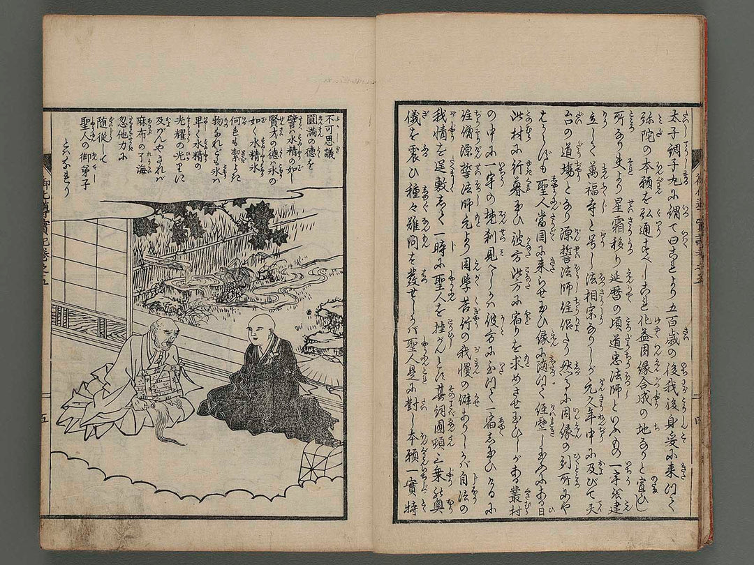 Shinran shounin gogedo jikki Vol.5 by Joshuken Keison / BJ257-957