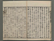 Ehon koetsu gunki Part 2, Book 4 / BJ265-671