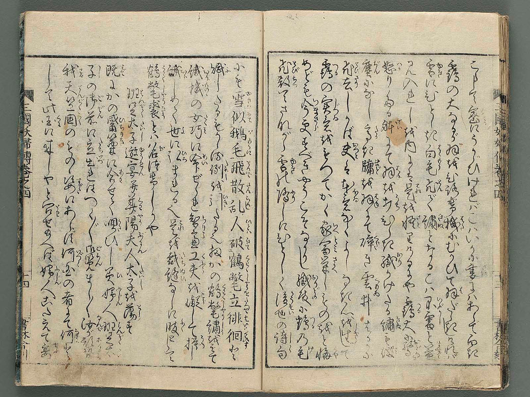Ehon sangoku yofuden (jo-hen Vol.4) by Teisai Hokuba (disciple of Hokusai) / BJ258-433