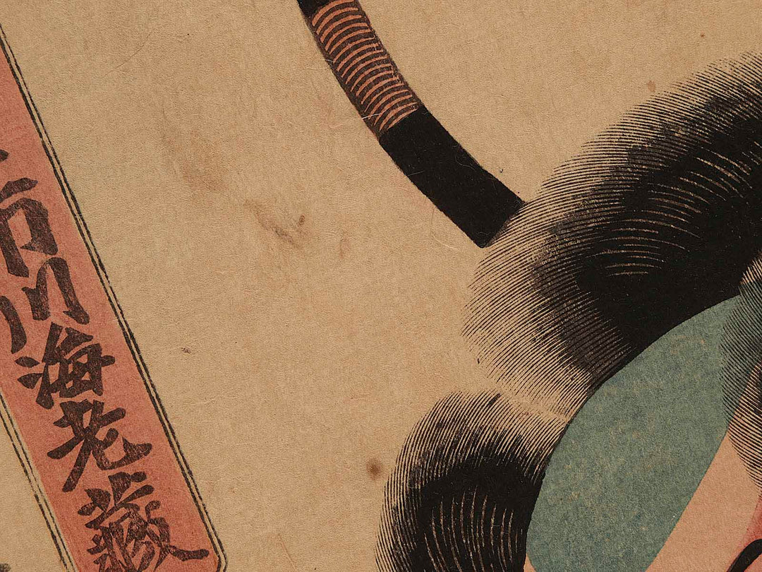Ichikawa Ebizo by Utagawa Kunisada / BJ259-756