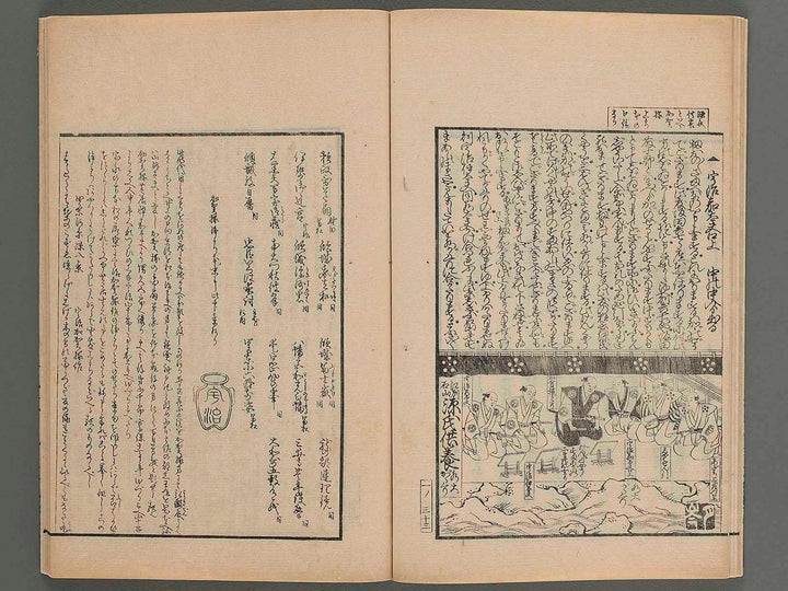 Seikyoku ruisan Vol.1 (second half) by Hasegawa Settei / BJ219-926